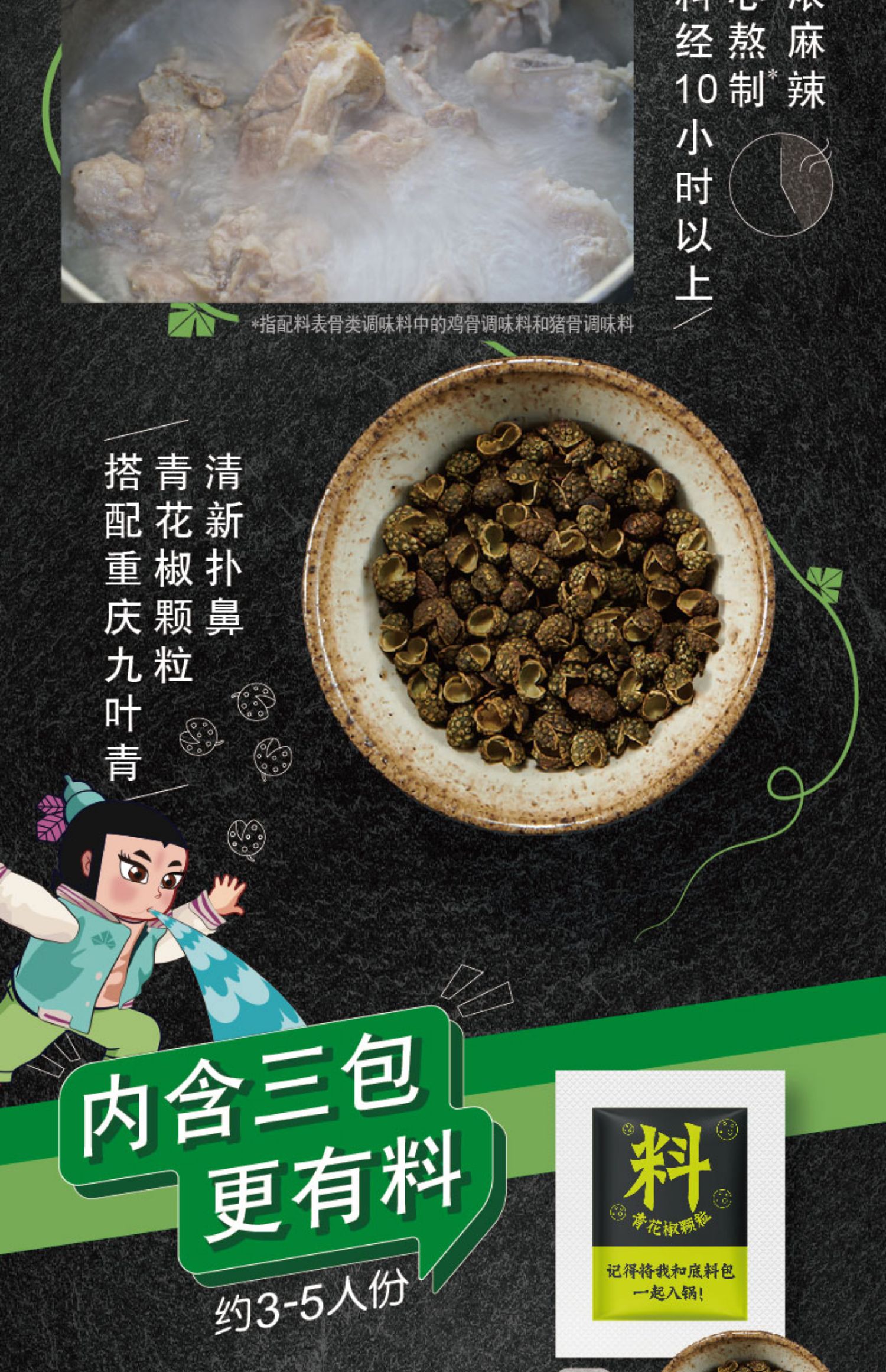 【家乐】青麻藤椒火锅底料292g*3袋