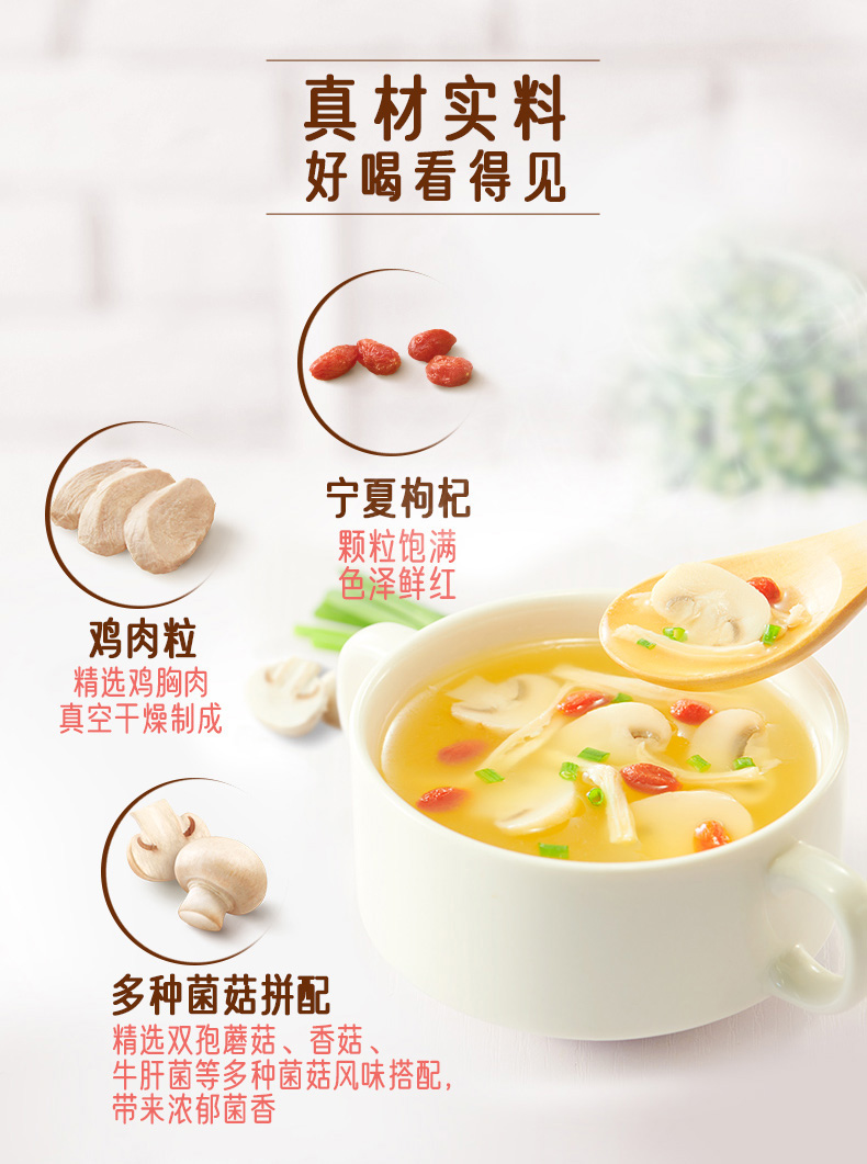 【家乐】速食来杯汤混合装4盒28包