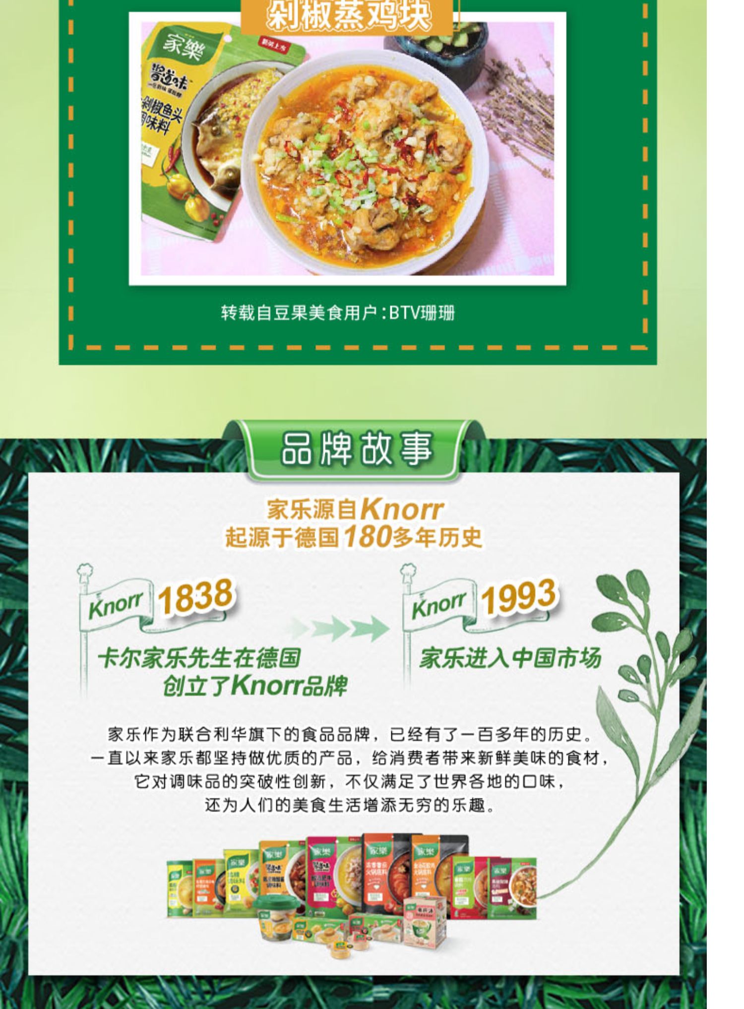 【家乐】金剁椒鱼头调味料125g*3袋