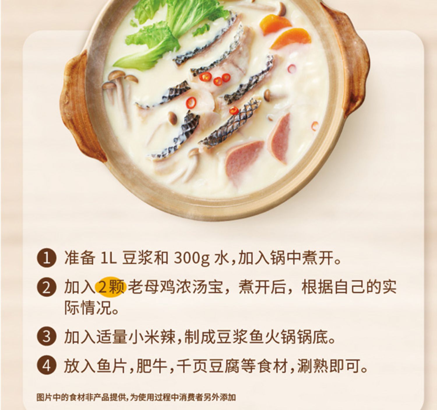 【家乐】浓汤宝煮面汤底调味料