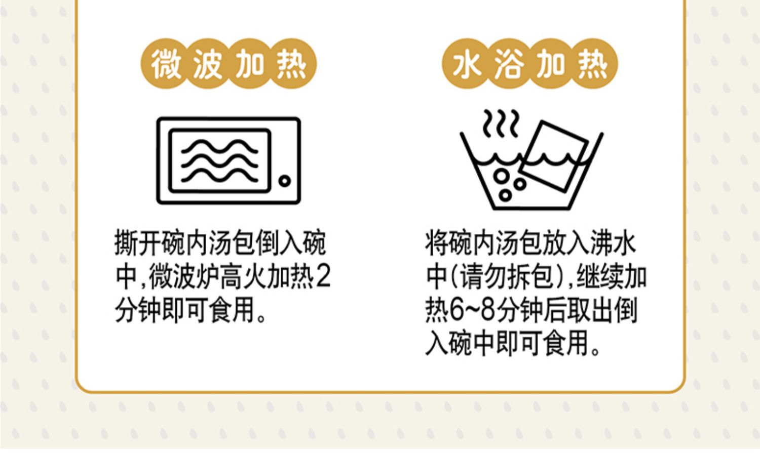 【家乐】炖悟即食速食滋补汤
