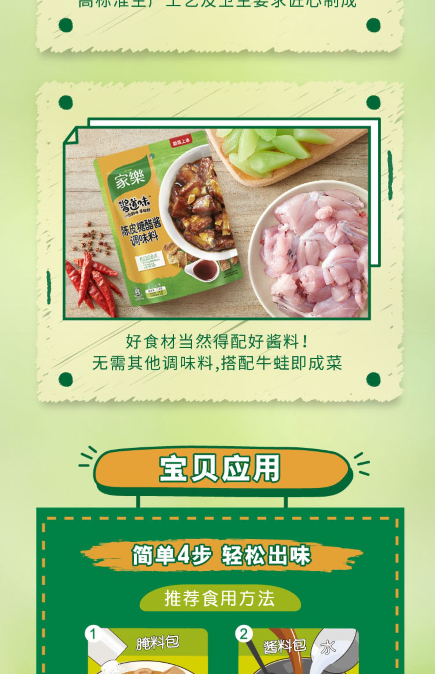 10袋装【家乐旗舰店】馋嘴牛蛙菜用酱包