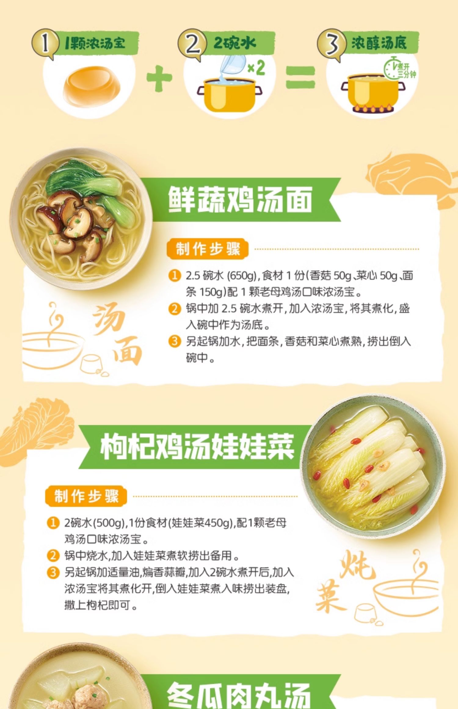 【中國直郵】家樂 濃湯寶 高湯濃縮 家用方便速食湯 不添加味精 4顆/盒 老母雞湯口味