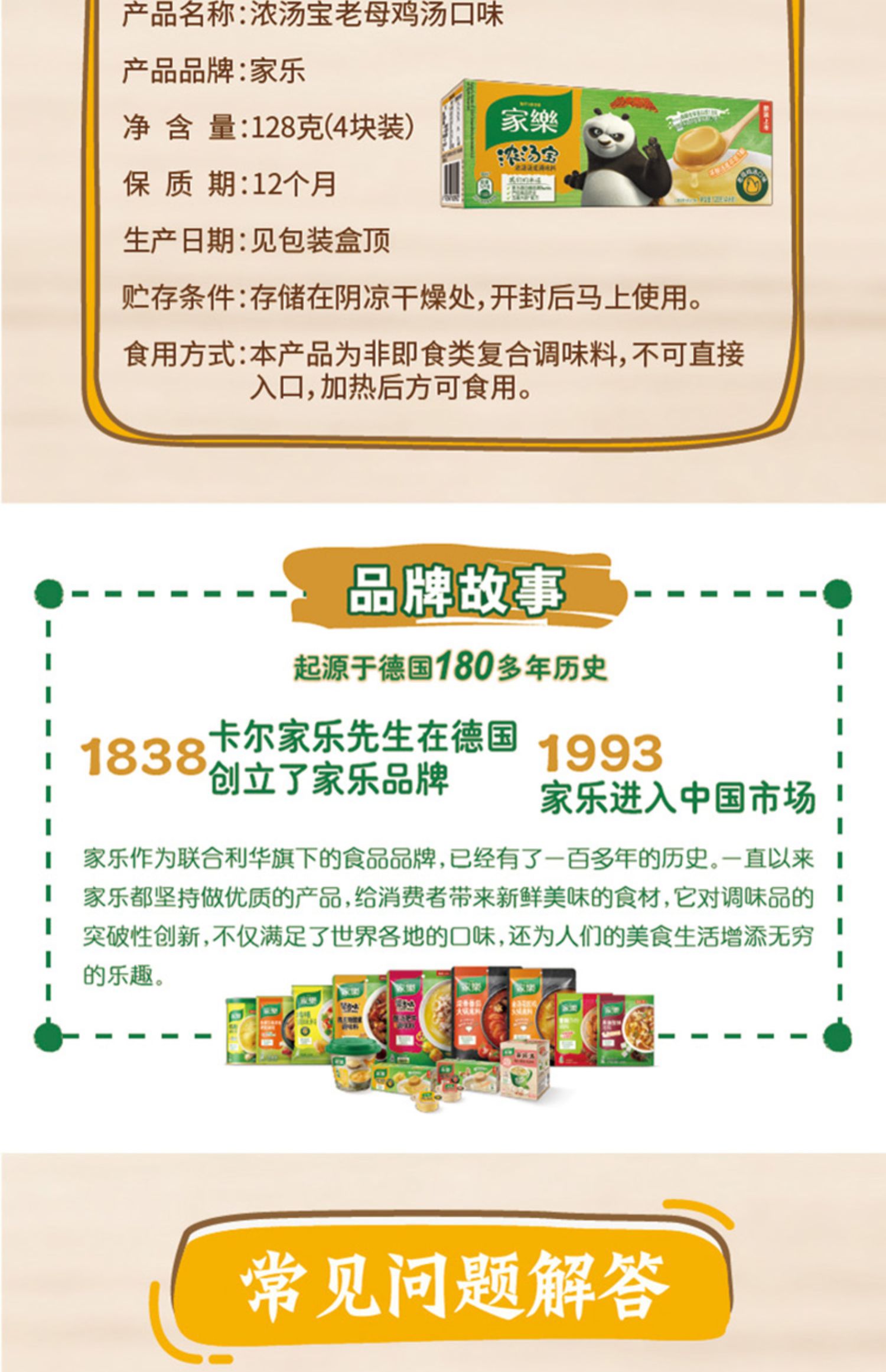 拍两件！家乐浓汤宝老母鸡汤底高汤火锅底料