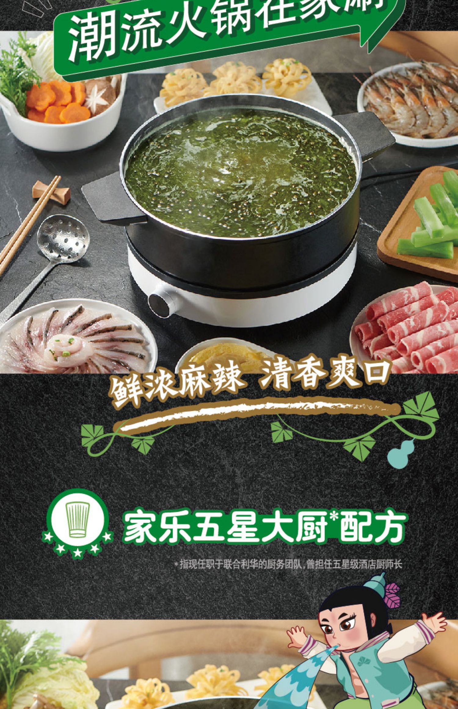 【家乐】青麻藤椒火锅底料292g*3袋