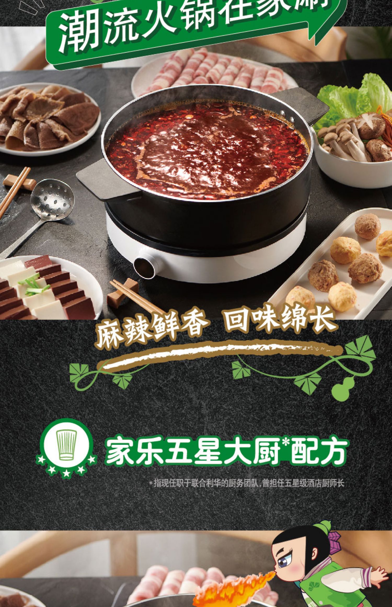 【家乐】麻辣牛油火锅底料240g*3袋