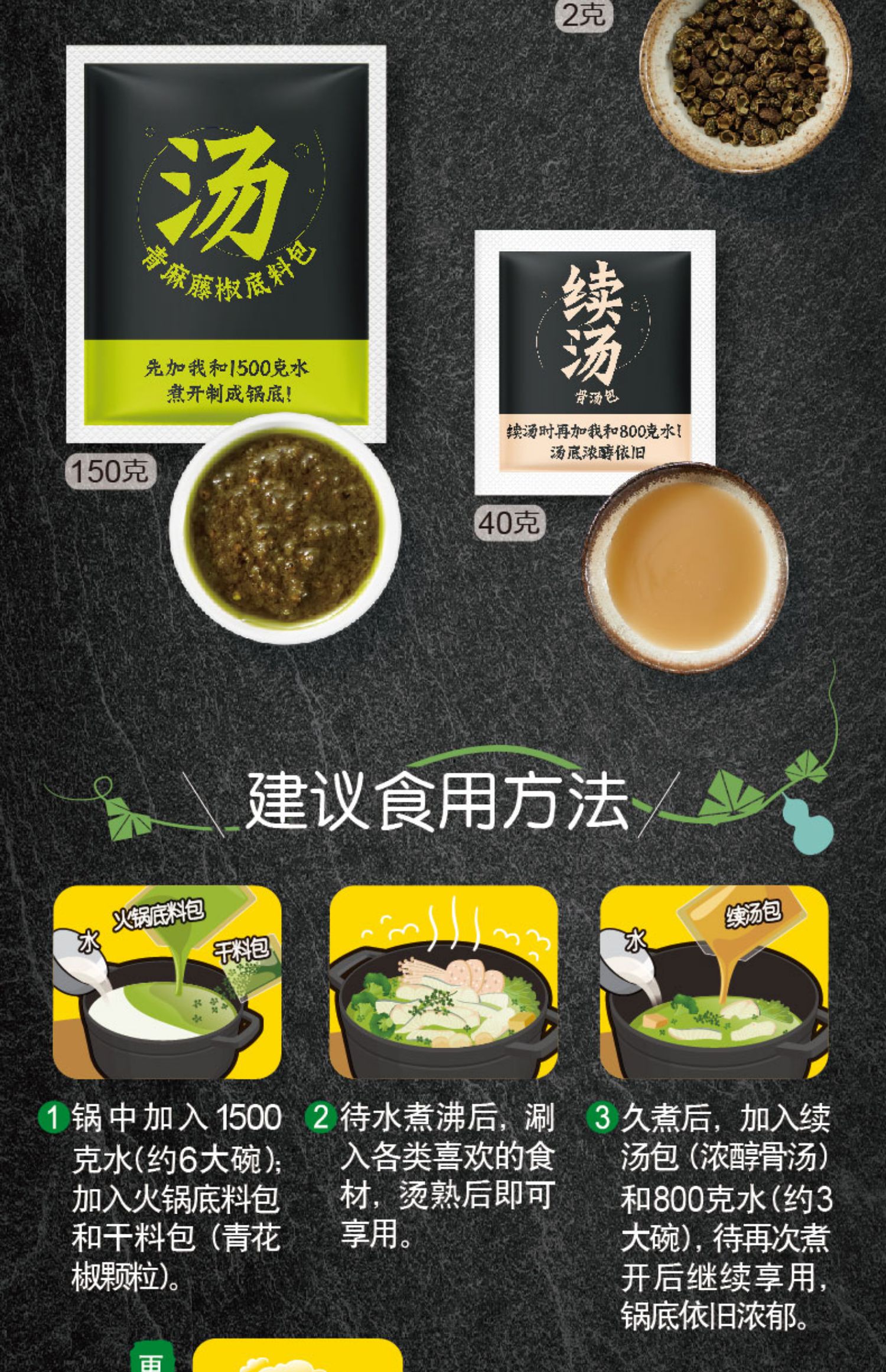 乐潮流火锅青麻藤椒火锅底料192g*2袋