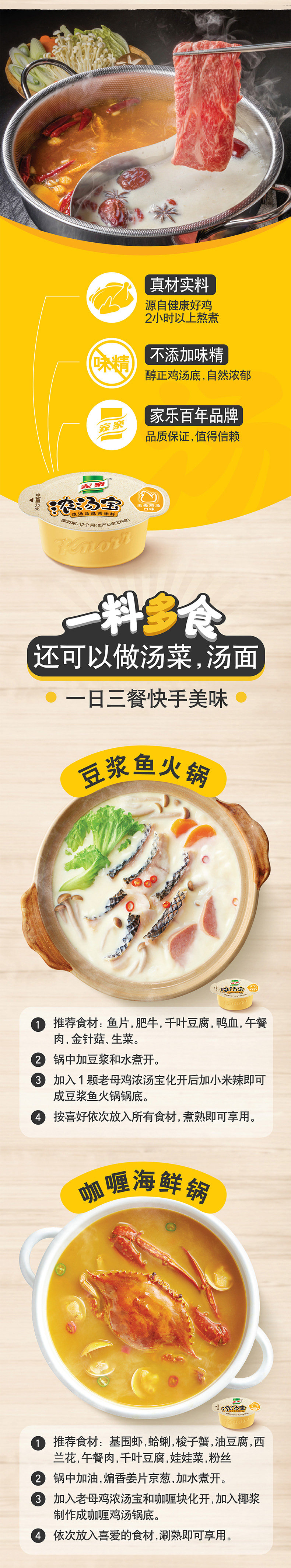 家乐 商超同款 浓汤宝 2块*4盒 图2