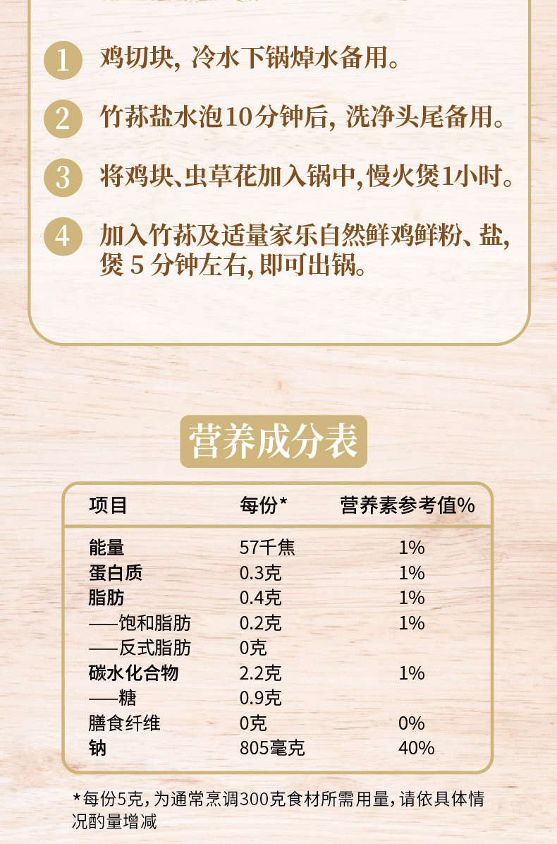 家乐自然鲜鸡粉调味料255gx2罐