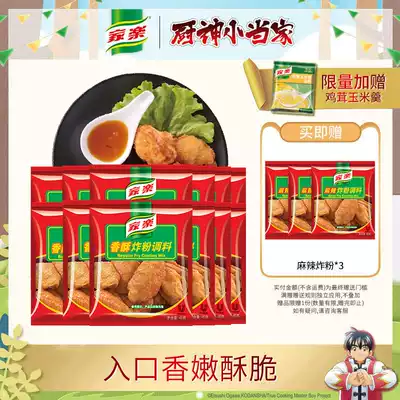 Carrexiang crisp fried powder 12 bags fried chicken powder fried seasoning powder Orleans roasted chicken wings marinade for home use