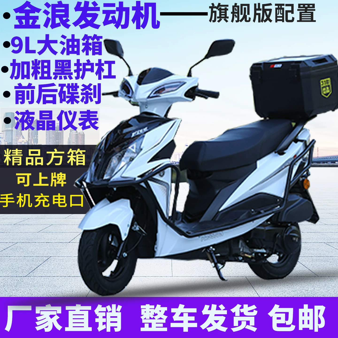 Новый большой топливный бак EFI 125cc скутер, экономичный расход топлива, универсальный для мужчин и женщин, подлежит регистрации по стандарту National IV