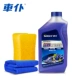 Xe phục vụ sáp nước rửa xe chất lỏng bọt khử nhiễm kính tráng men đặc biệt rửa xe nước sáp làm sạch chất cung cấp xe đặt vat - Sản phẩm làm sạch xe