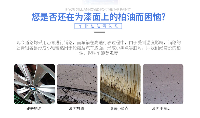Xe phục vụ nhựa đường làm sạch chất tẩy rửa xe với chất khử nhiễm mạnh để loại bỏ bề mặt sơn xe rửa chất lỏng - Sản phẩm làm sạch xe cọ vệ sinh ô tô