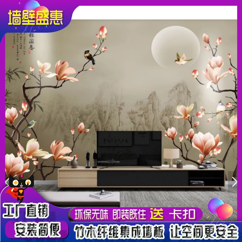 New Chinese TV Wall Magnolia Flower Bird Bamboo Wood Fiber Bedroom Yalanxiang Living Room Office Decoration 3D Wall Panel