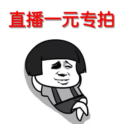 Madagascar agate live one yuan special shot Super link