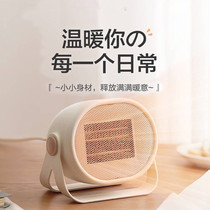 Office desktop heater Mini small car home hot air speed hot winter bedroom bathroom toilet