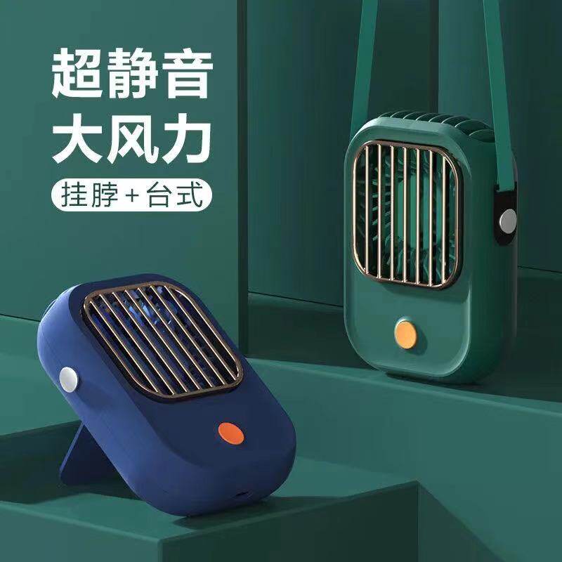 Handheld neck fan USB handheld mini-mute portable office desktop wind student dorm