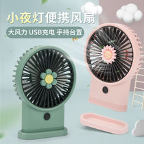 Mini small fan LED light mute can usb charging big wind portable student dormitory desktop office