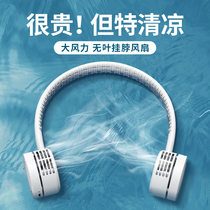 Persistent lazy people hang neck fan mini portable USB charging type ultra-quiet