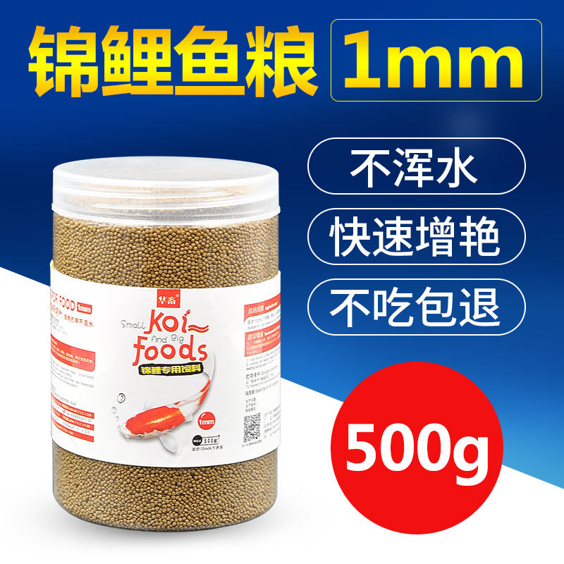 Fish food goldfish brocade carp feed 500g color Jan Spirulina fresh water floating tropical small peacock fish blood parrot