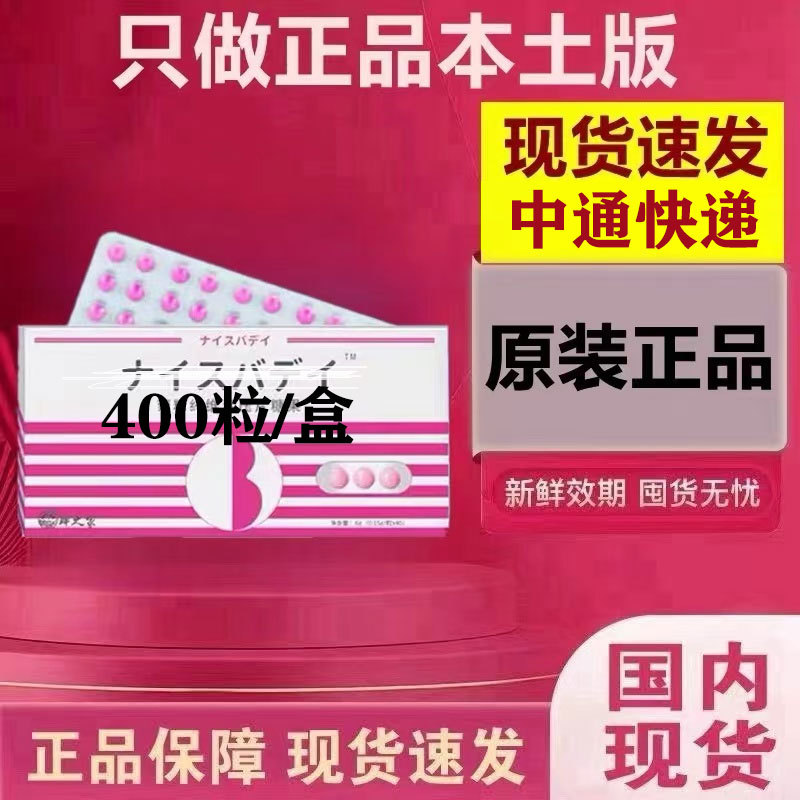 Same-Day Shipping Japanese Version of the Original Xiaofenwan Constipation Pills Domestically, Xiaofenwan Laxative and Detox Pills in Stock, 400 Tablets Same-Day Shipping Japanese Version of the Original Xiaofenwan Constipation Pills Domestically, Xiaofenwan Laxative and Detox Pills in Stock, 400 Tablets