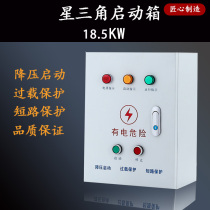 Star Triangle Start-up Box 18 5kW Blower Water Pump Motor Star Triangle Start-up Box Starter Step-down Starter Cabinet