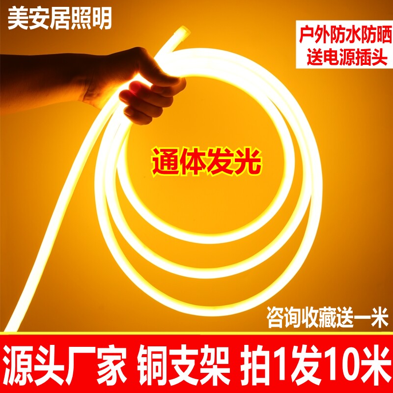 Soft light with led flexible neon outdoor waterproof advertising patch Bright Sign Round Line Light Engineering Brightening