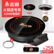 bếp từ teka Chigo / Chigo 841 Nồi lẩu cảm ứng thương mại Vòng nhúng dây điều khiển khách sạn Đặc biệt chính hãng - Bếp cảm ứng mua bếp từ