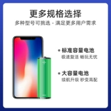 Apple, iPhone 12, iPhone12 Pro, батарея, вместительный и большой мобильный телефон, iphone, 14/6, 7, 8, 8plus