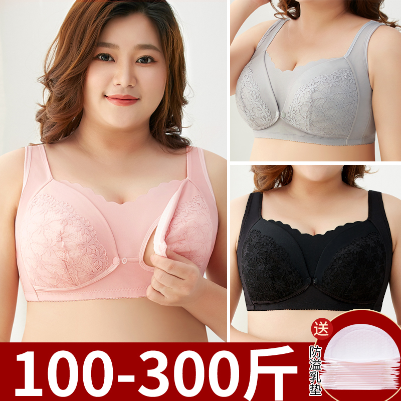 Plus Size Maternity Bra, Nursing Bra, Push-Up Anti-Sagging, Large Bust, Full Cup, Postpartum Breastfeeding, Pregnancy-Specific Bra