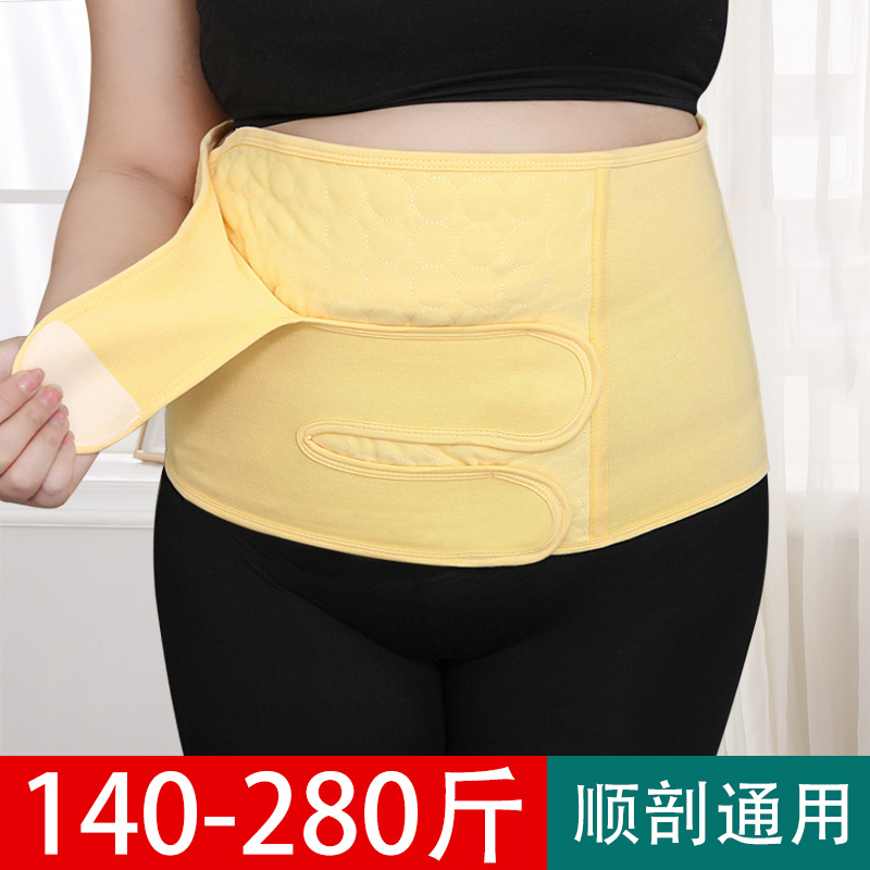Postnatal bunches with pelvic bones with enlarged code 200 catties for caesarean section, universal maternal plastic body special bunches belt