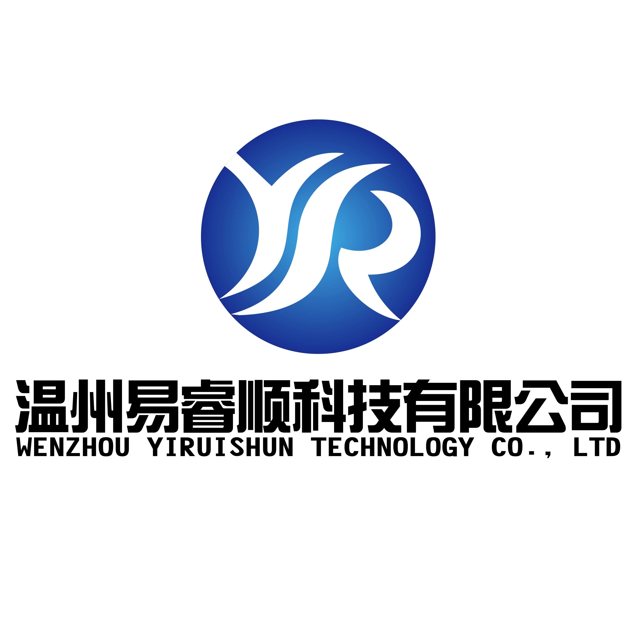 易睿顺科技
