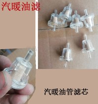 Steam heating tubing oil filter High flow diesel parking heater Fuel filter element Filter filter Oil pump tubing filter element