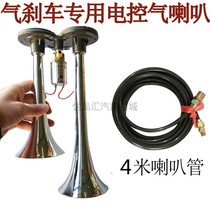 Air horn 12V24V trachea horn Car electronic control dual-tone electronic control horn Truck explosion truck whistle horn