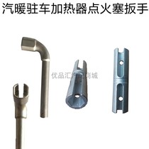 Ignition plug wrench Fuel parking heater sleeve Chai warm spark plug removal Gas warm ignition plug removal wrench