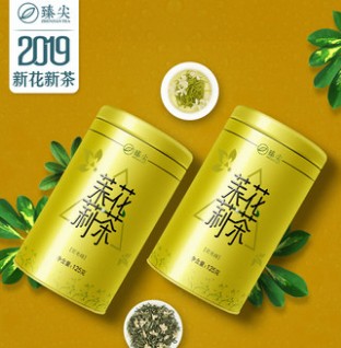 Zhen Jian Jasmine Flower Tea 2021 New Tea Special Grade Strong Aroma Type Jasmine Green Tea Bulk Tea Sichuan Blossom Peak 250g