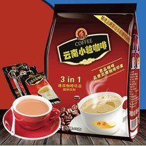 Yunnan small grain coffee powder milk flavor three-in-one instant coffee 50 small bags