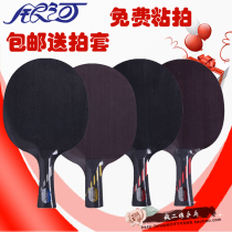 Mad Er Niang Ping Pong Galaxy Table Tennis Base MC2 Table Tennis Racket Bottom 7-layer MC1 MC3 Bottom Plate