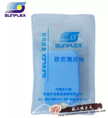 Mad Er Niangduo brand sunshine sponge wipe rubber cleaning cotton table tennis rubber with washing rubber Cotton