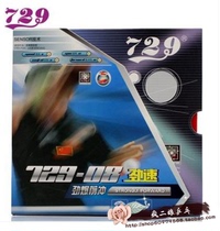 Anti - counterfeiting friendship 729 - 08 strong anti - glue rubber 729 - 8 front arc - ring fast - offensive rubber