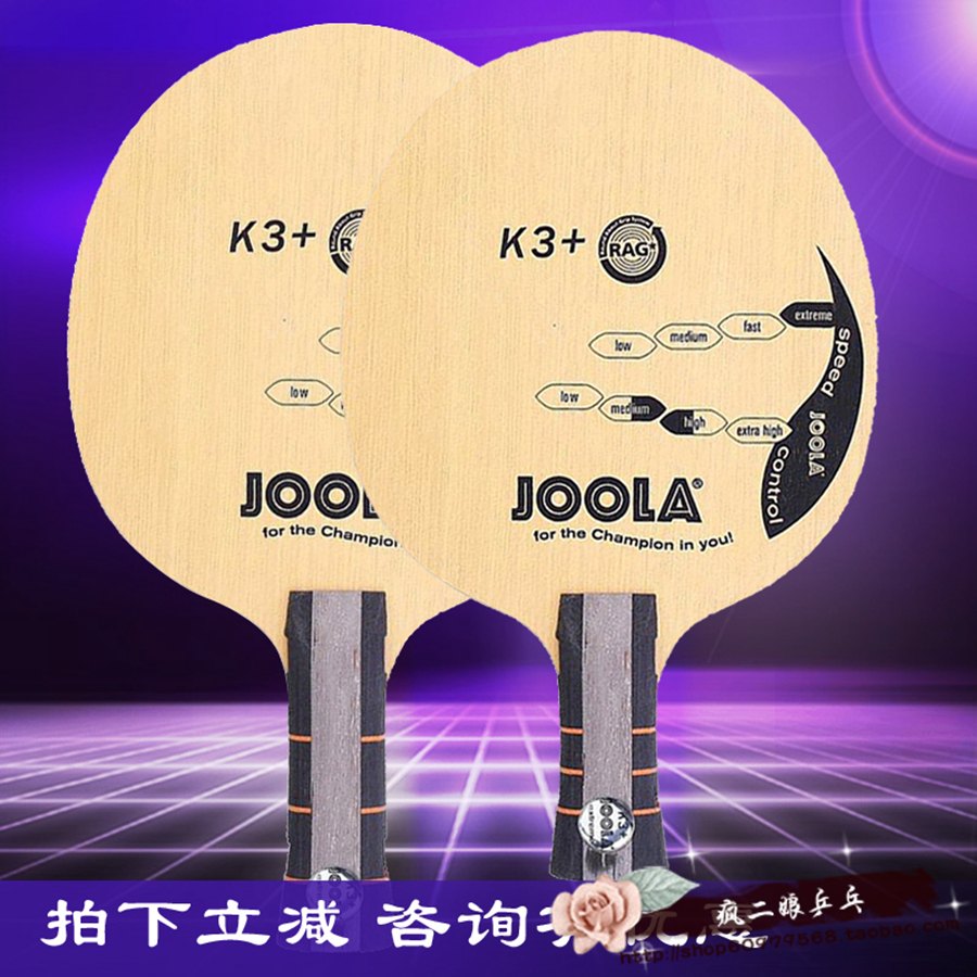 JOOLA JOOLA table tennis racket base plate K3 Attack table tennis base plate 66540k3 Yula