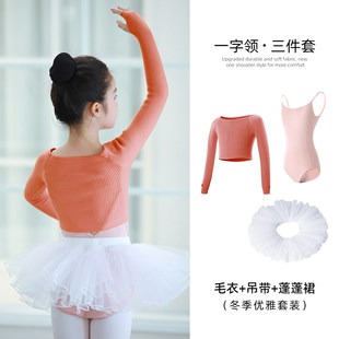 Children's Dance Sweater Jacket Girls Autumn and Winter Dance Wear Practice Clothes Shawl Girls Ballet Knitted Long Sleeve Suit