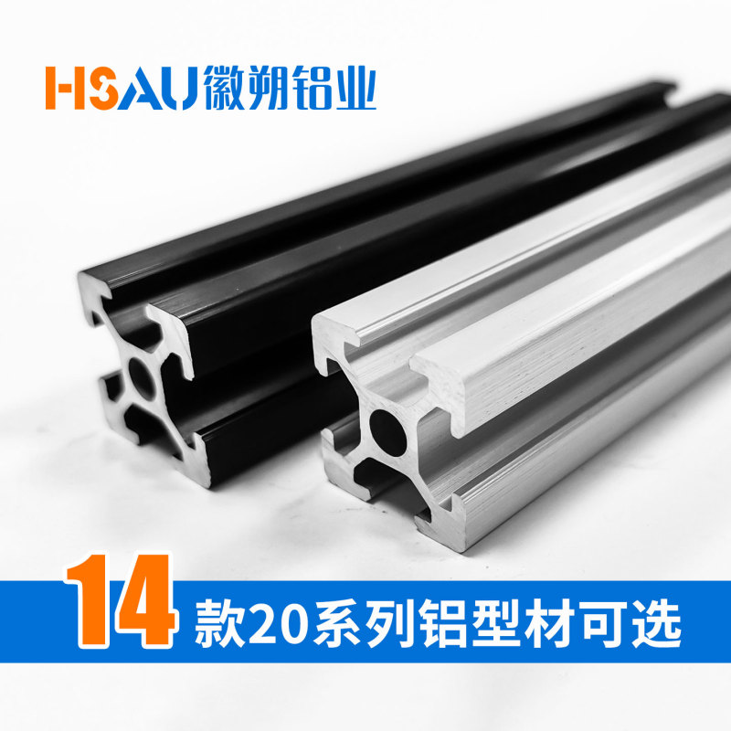 2020 Aluminum Profile DIY Aluminum Profile Aluminum Alloy Self-Assembled Frame European Standard 20X20 Aluminum Profile Storage Rack