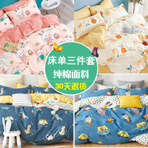 Tong Mengjia pure cotton student university dormitory childrens cartoon single 1-meter bed cotton quilt set Three-piece set of sheets