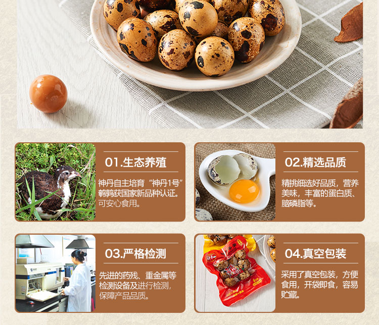 神丹 鹌鹑卤蛋 麻辣+五香 10袋共80枚 图5
