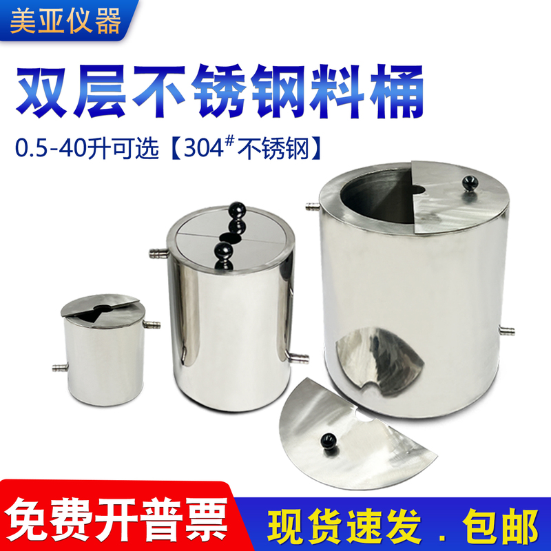 Double-Layer Stainless Steel Material Tank 0.5L Disperser Circulating Material Tank 3L 5L 10L 20L Mixing Tank Grinding Cooling Tank