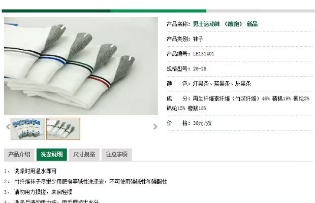 Hừ. Green vần dệt sinh thái truy cập chính hãng tre sợi ngắn ống mát mẻ chạy thể thao vớ nam LE131401 tất da nữ