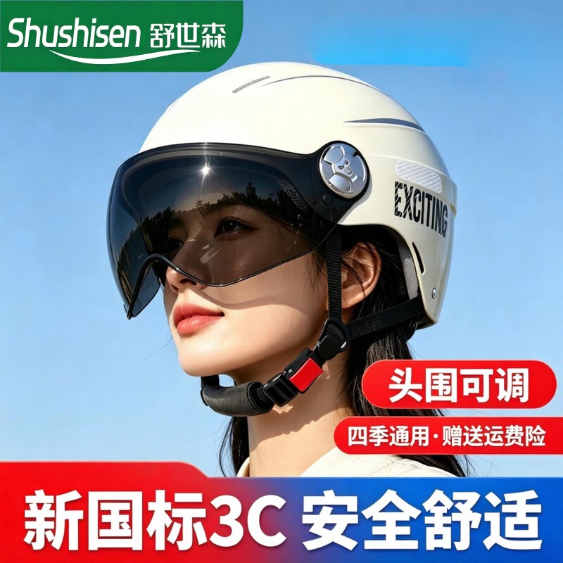 Shu Shisen Helmet Electric Motorcycle 3C Certified Sun Protection Breathable Cycling Helmet That Prevents Sweating New Style Half Helmet for Cycling