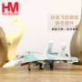 Mô hình cao cấp ha mô phỏng hợp kim trailer máy bay cứu hỏa mô hình 6001 mô hình máy bay chiến đấu chủ Su-27 - Mô hình máy bay / Xe & mô hình tàu / Người lính mô hình / Drone máy bay điều khiển từ xa cao cấp