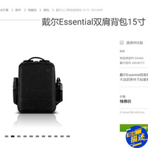 Dell Essential Backpack 15 Inch-ES1520P Laptop Bag Student Office